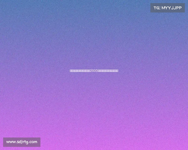 慢镜头聚焦：那不勒斯接近以2000万欧元签下古铁雷斯转会在即